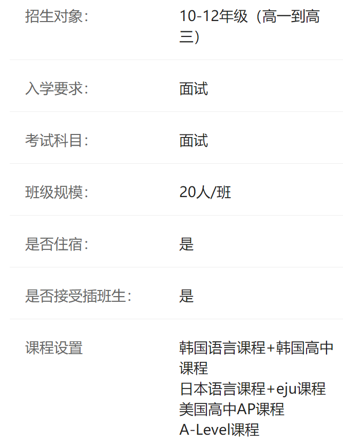 北京市实验外国语学校[原新桥]介绍