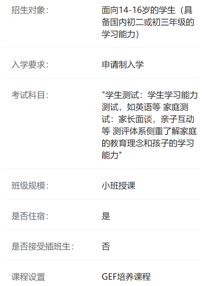 提雅学园介绍
