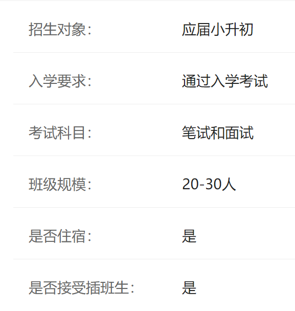 易赛思国际高中介绍