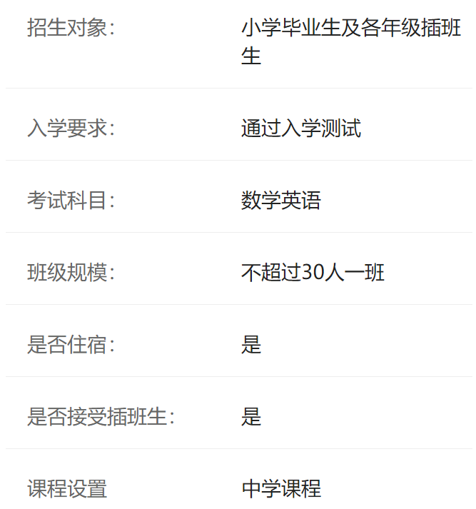 北京天悦学校介绍