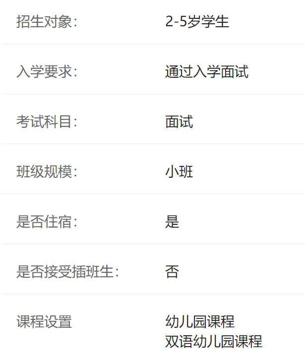 北京天悦学校介绍