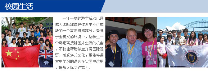 上海市金苹果双语学校介绍