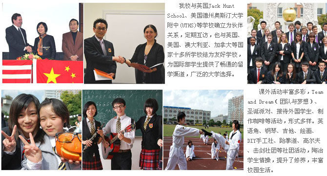 上海市金苹果双语学校介绍