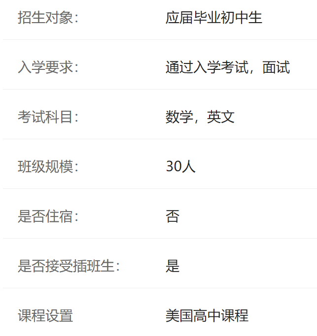 上海市民办中芯学校介绍