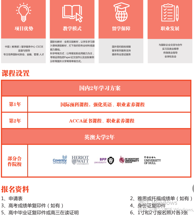 上海立信会计学院介绍