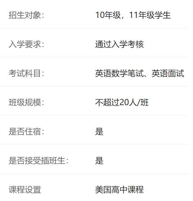 美国蒙特沃德高中上海课程中心介绍