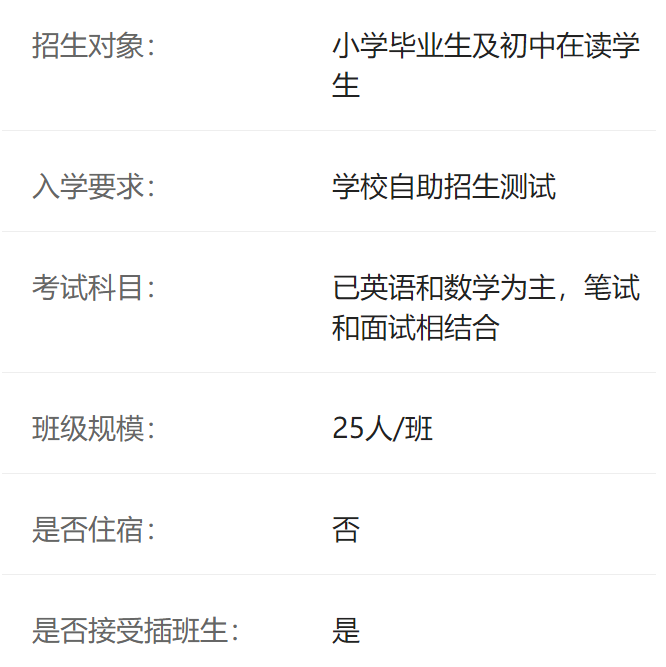 上海宋庆龄学校介绍
