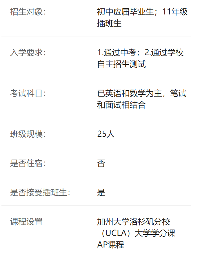 上海宋庆龄学校介绍