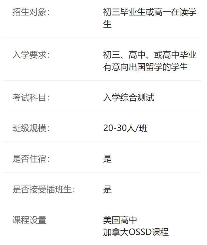 海文北美介绍