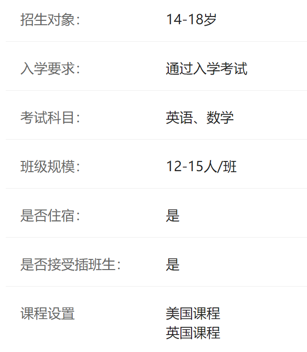 恺乐德晋华课程中心介绍