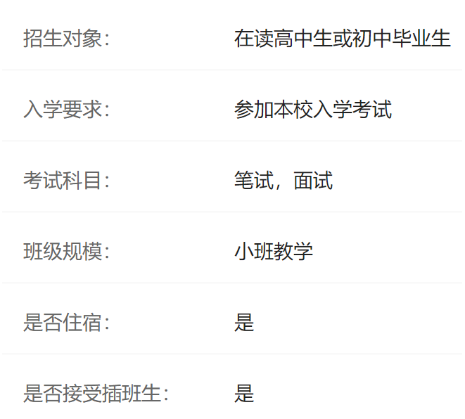 上海青浦平和双语学校介绍