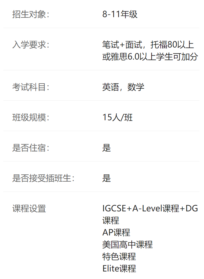 美华学校UIA介绍