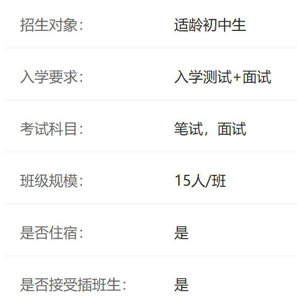 美华学校UIA介绍