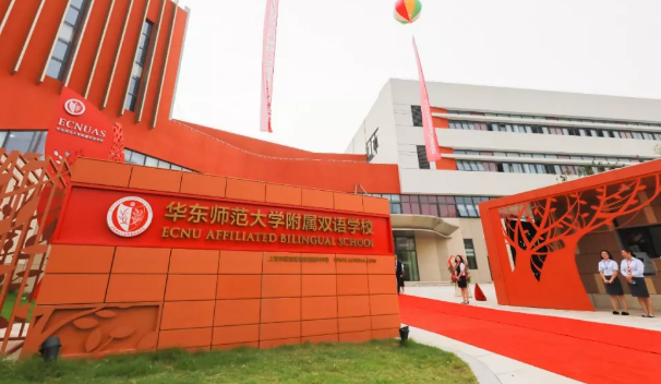 华东师范大学附属双语学校介绍