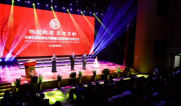 华东师范大学附属双语学校介绍