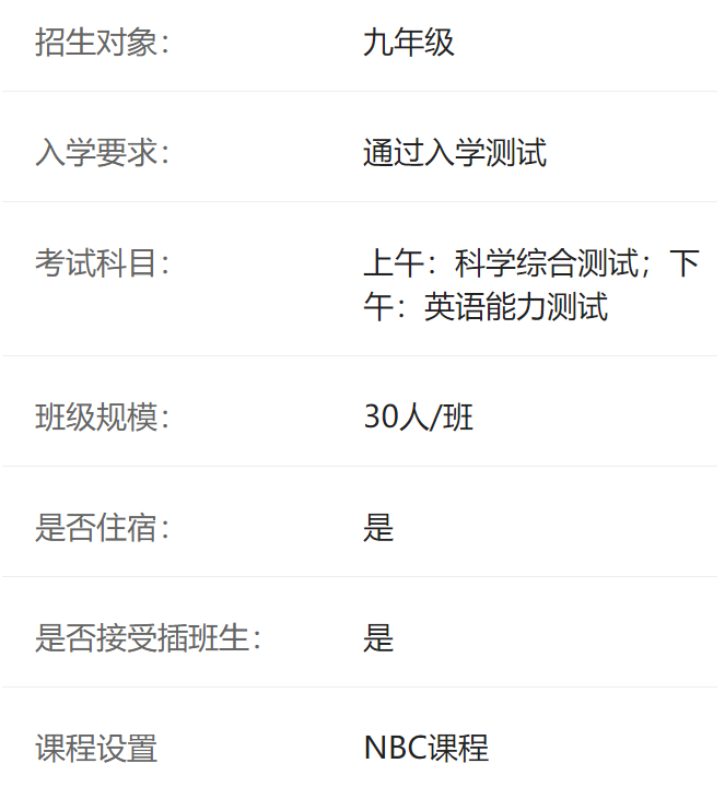 上海民办南模中学介绍