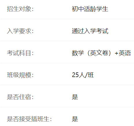 上海阿德科特国际学校介绍