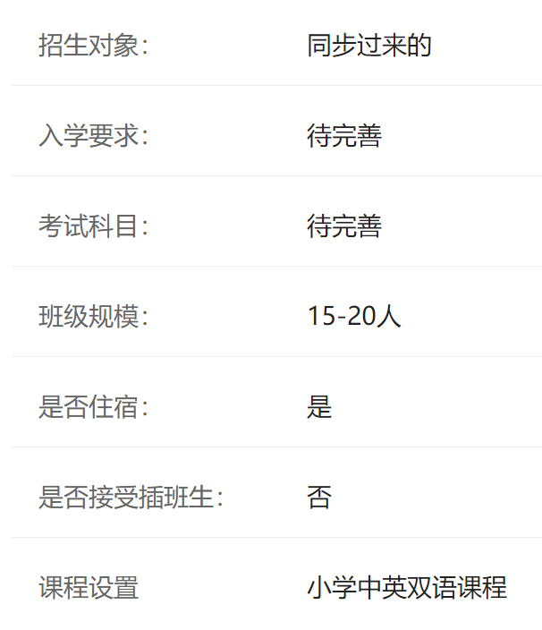 上海西华国际学校介绍