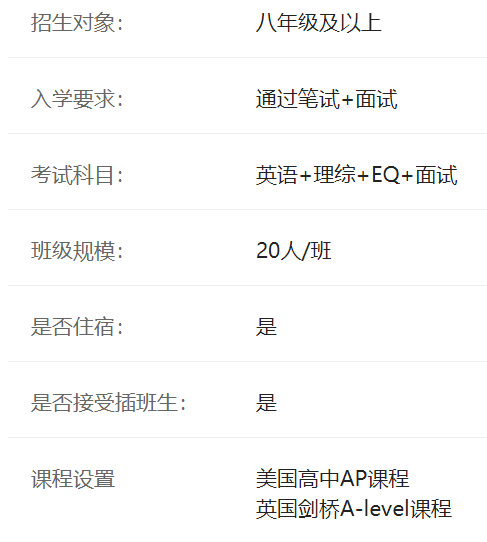 上海外国语大学附属双语学校介绍