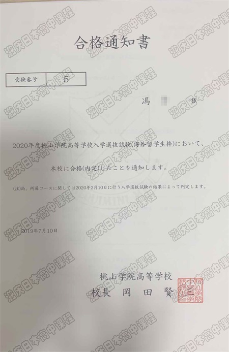 滋庆日本高中介绍