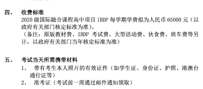 上海世界外国语中学介绍