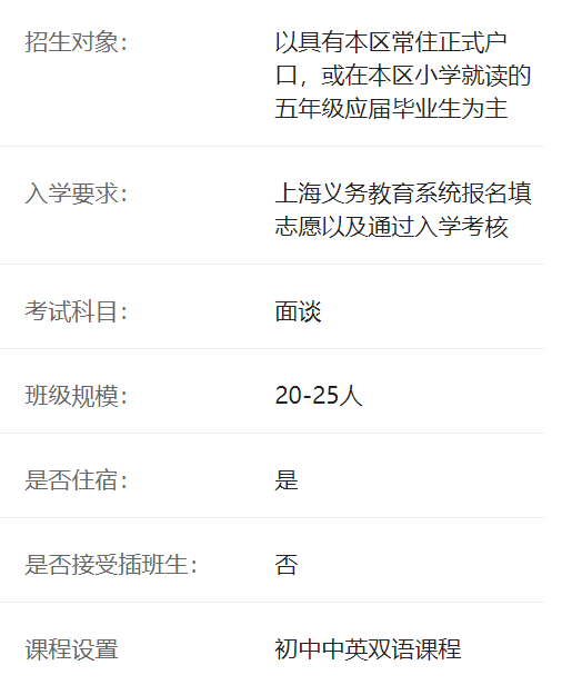 上海世界外国语中学介绍