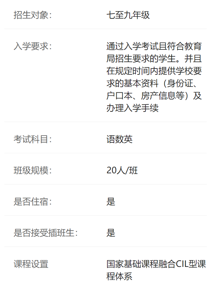 道尔顿新华公学介绍