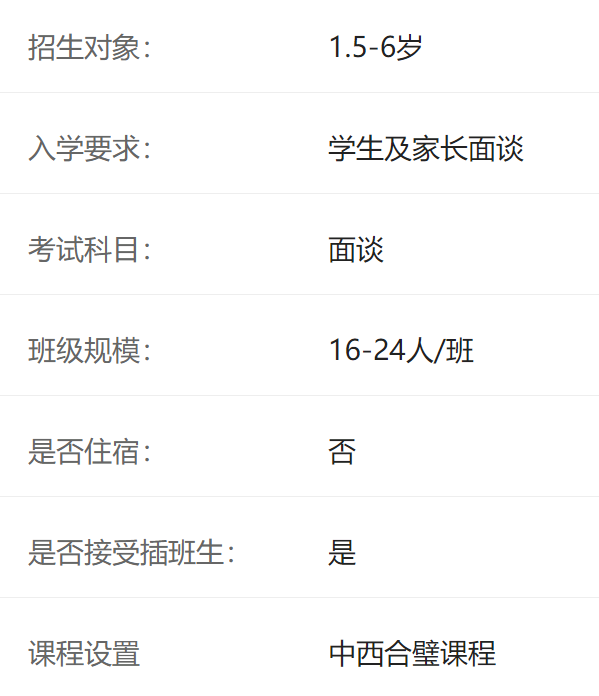 新加坡茵维特中英文学校介绍