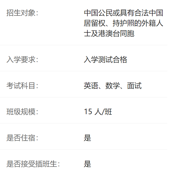 普林斯顿云海谷国际学校介绍