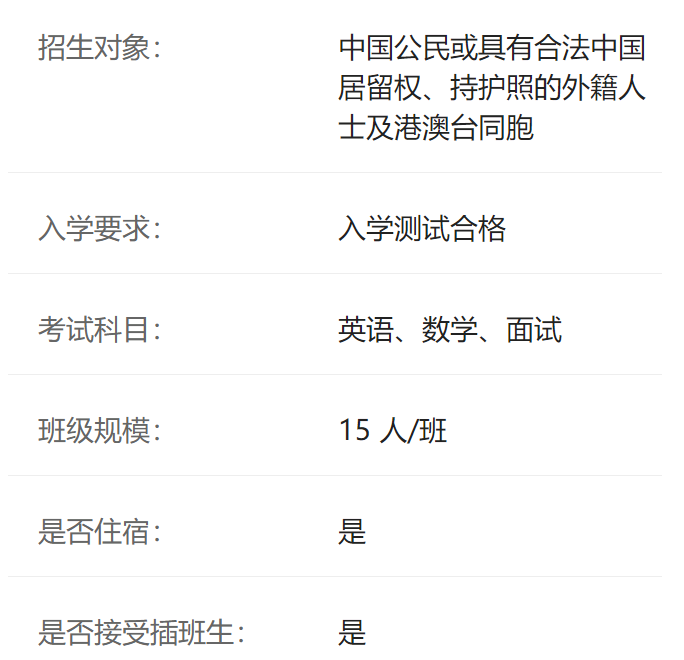 普林斯顿云海谷国际学校介绍
