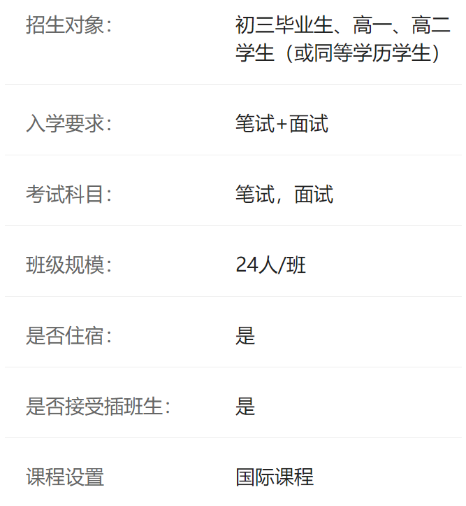 深圳市龙华区诺德安达双语学校介绍