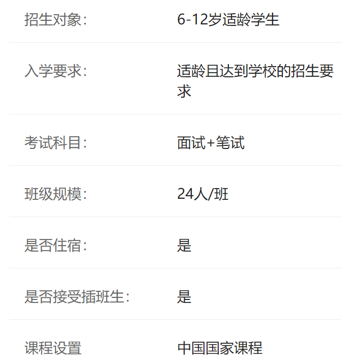 深圳市龙华区诺德安达双语学校介绍
