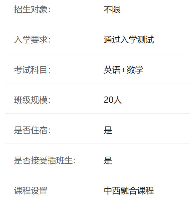 深圳市龙华区诺德安达双语学校介绍