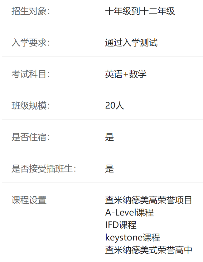 华美外国语[国际]学校介绍
