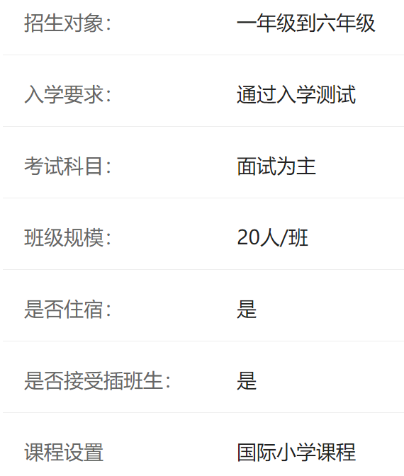 华美外国语[国际]学校介绍