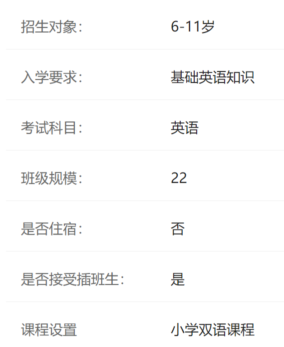 嘉德圣玛丽介绍