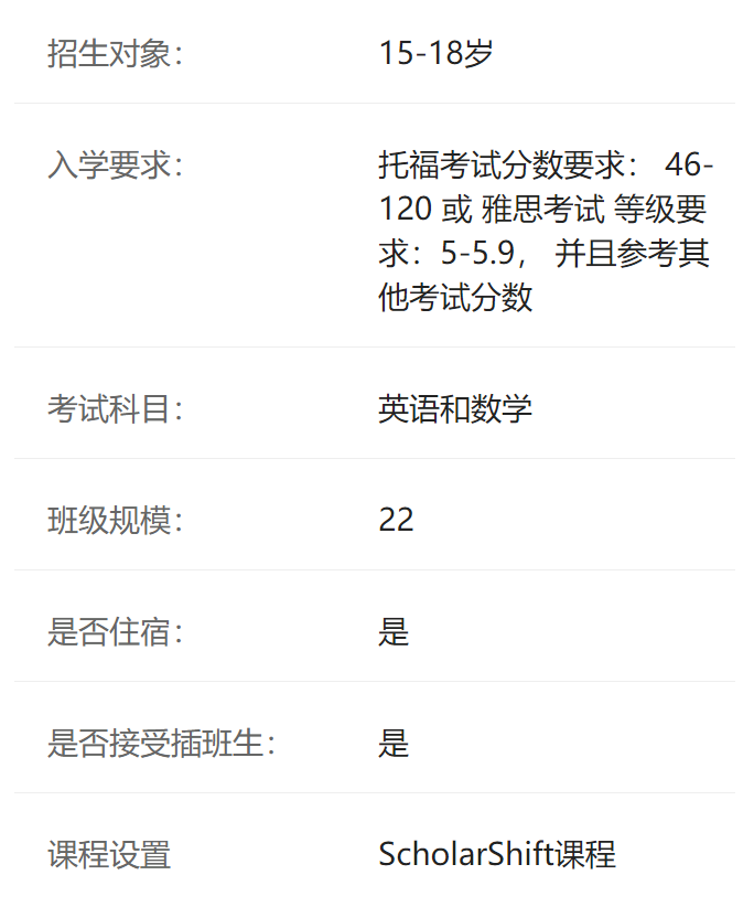 嘉德圣玛丽介绍