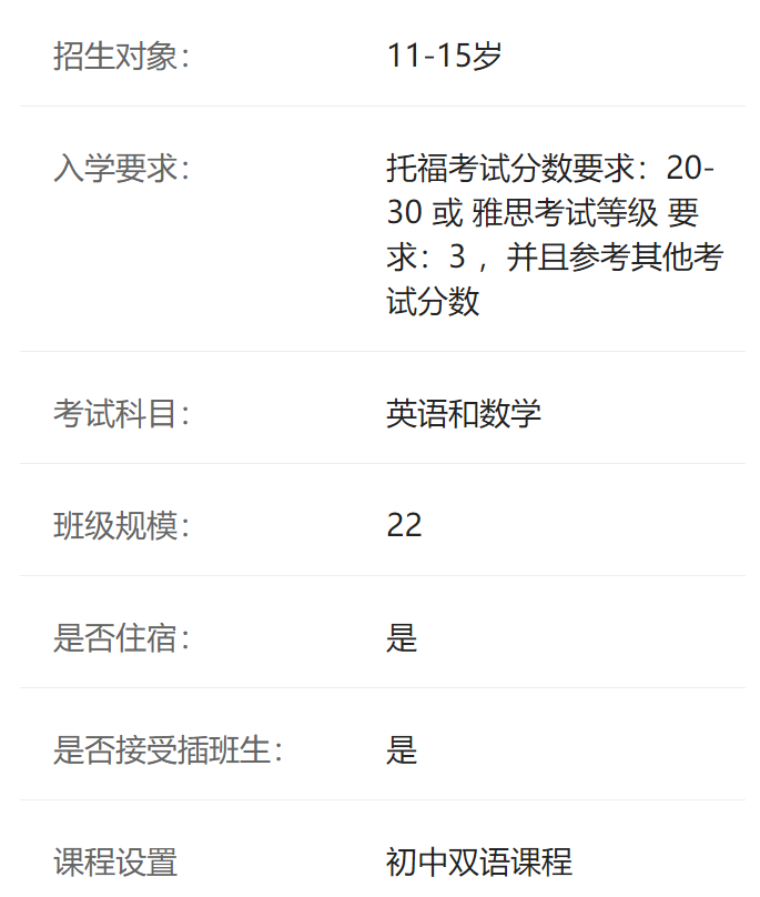 嘉德圣玛丽介绍