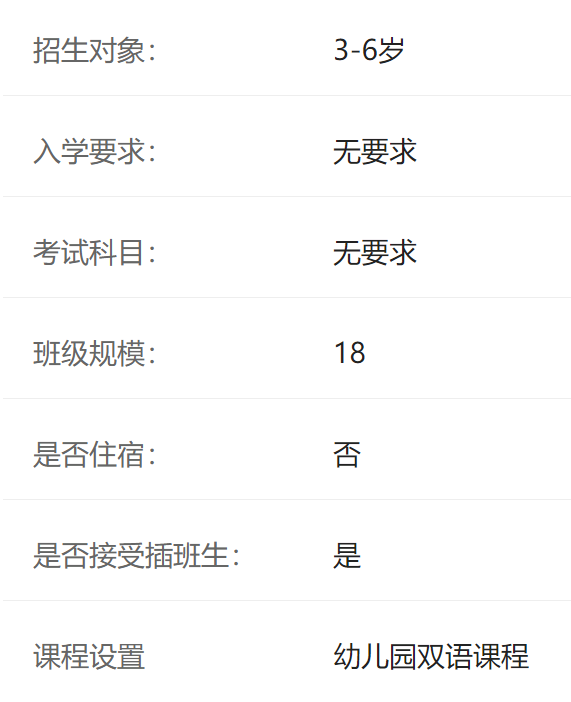 嘉德圣玛丽介绍