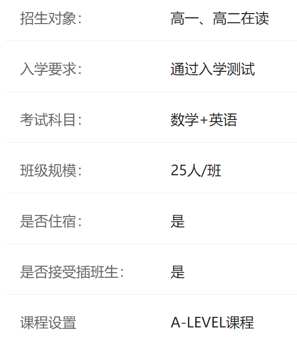 宝莎韬优国际学校介绍