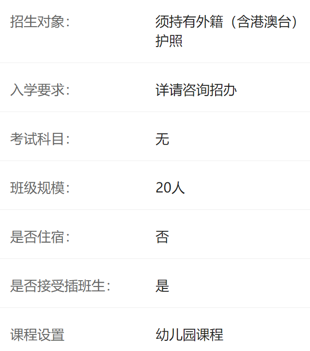 广州南方外籍人员子女学校介绍