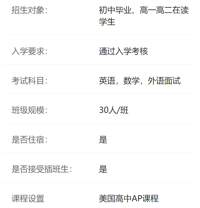 广州西关外国语学校介绍