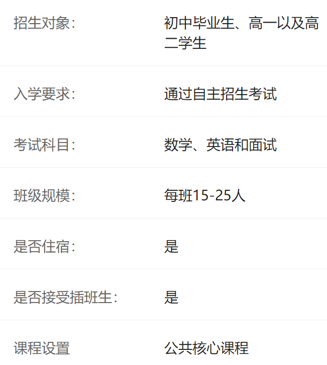 深圳市博纳学校介绍