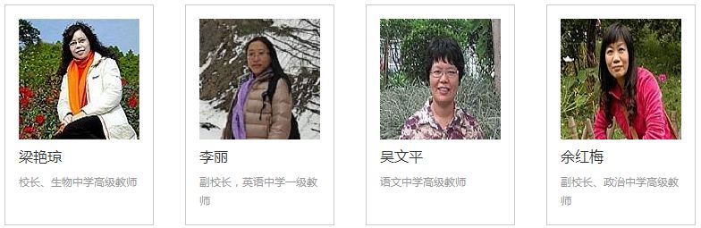 广州市海珠实验中学国际班介绍