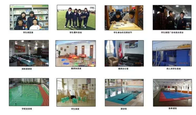 广州市海珠实验中学国际班介绍