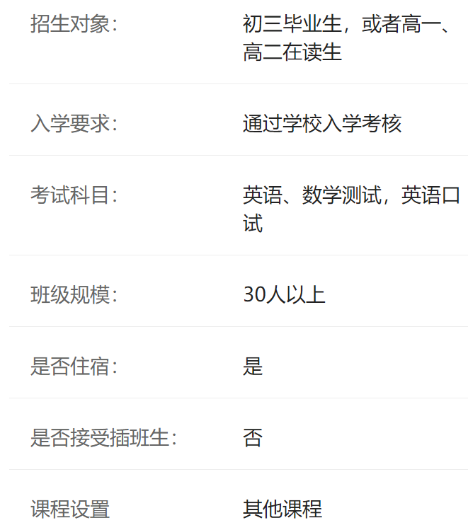 广州市南武中学CCAE实验班介绍