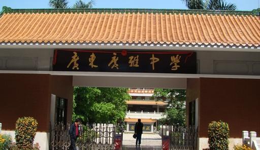 广东广雅中学介绍