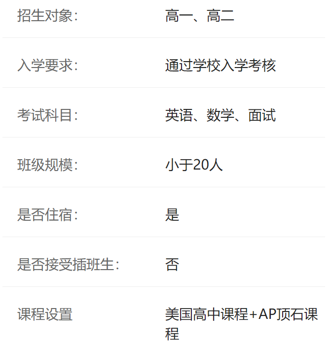 广州市香江中学介绍