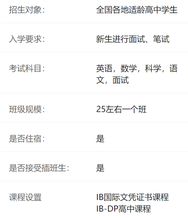 深圳东方英文书院介绍