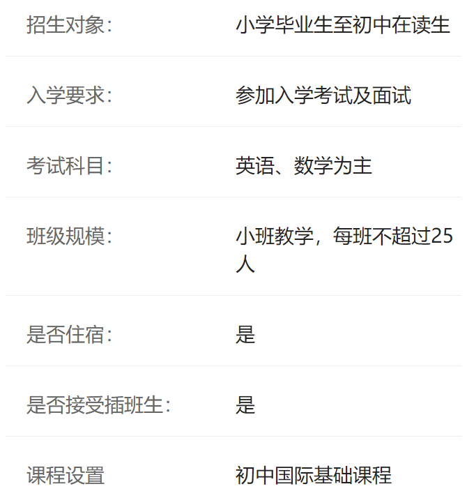 深圳奥斯翰外语学校介绍